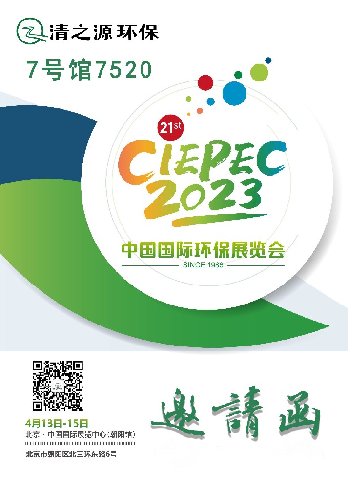 国际黄瓜下载视频展览会 邀请.jpg